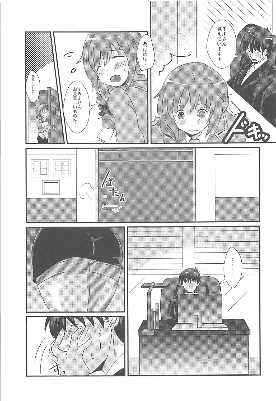 Shinpin datta Senkawa wa Motto Motto Hoshii no! page 4 full
