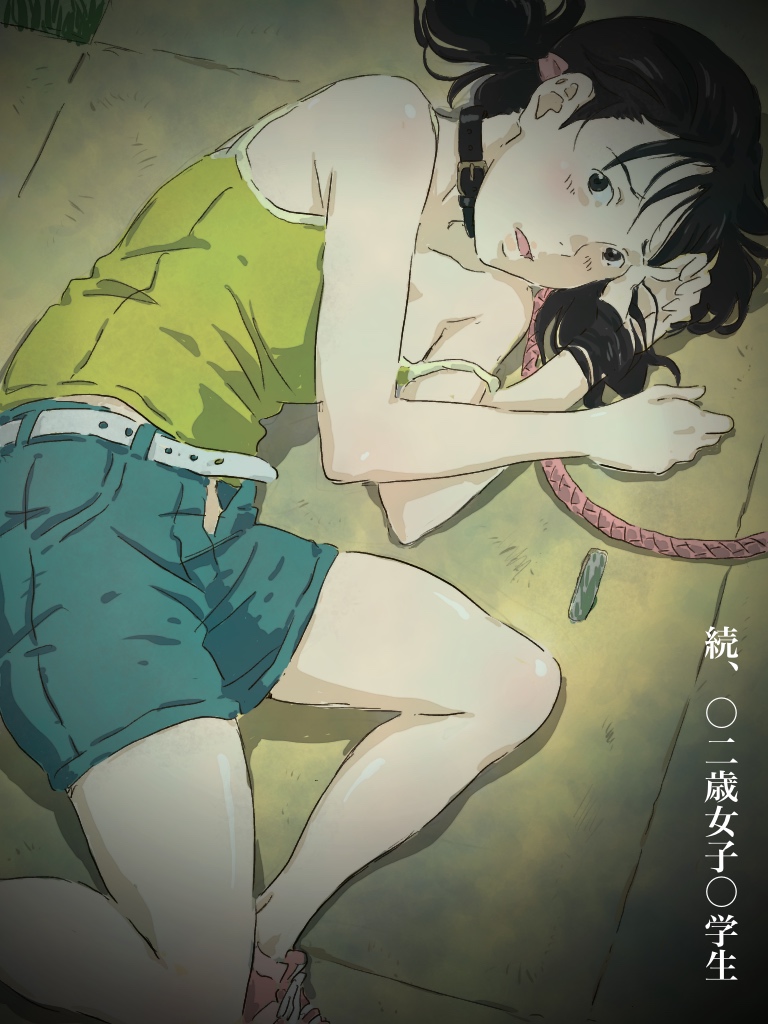 Zoku, 22-sai Joshi Daigakusei page 1 full