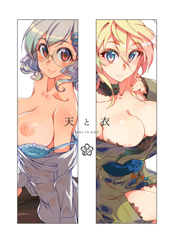 SORA TO KINU cover