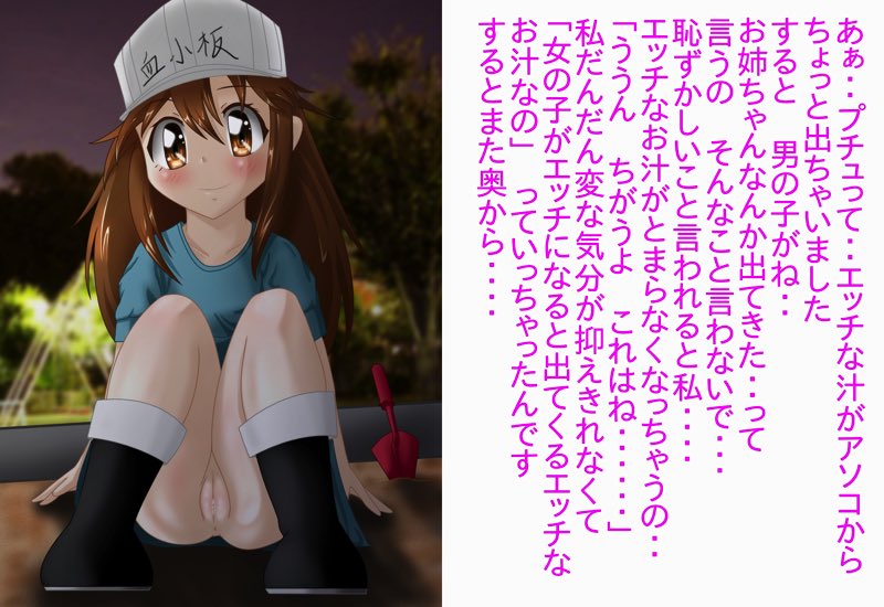 細胞娘の露出日記 √b page 5 full
