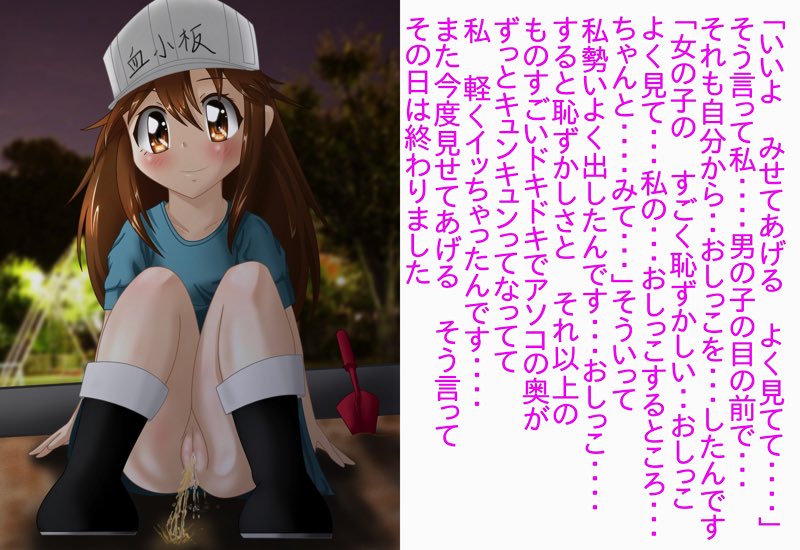細胞娘の露出日記 √b page 7 full