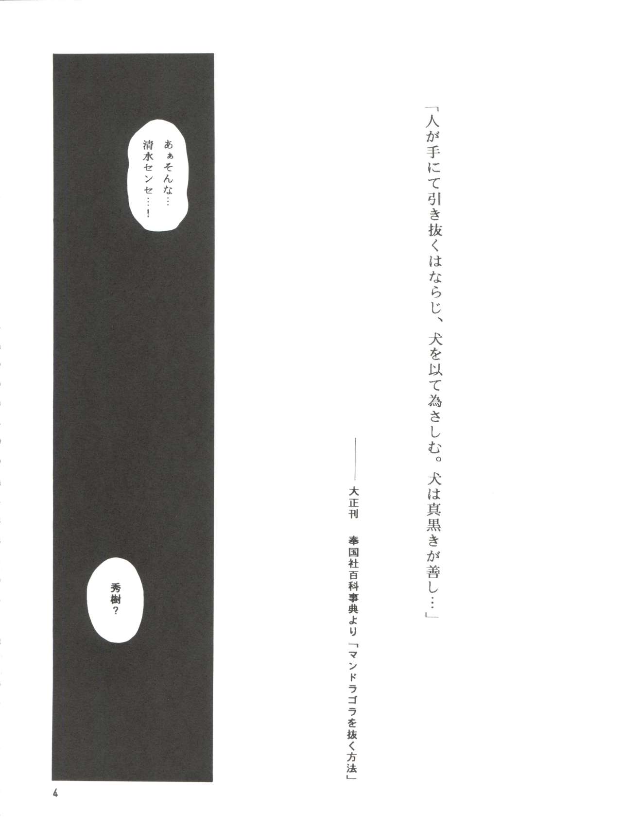Tricolor page 4 full
