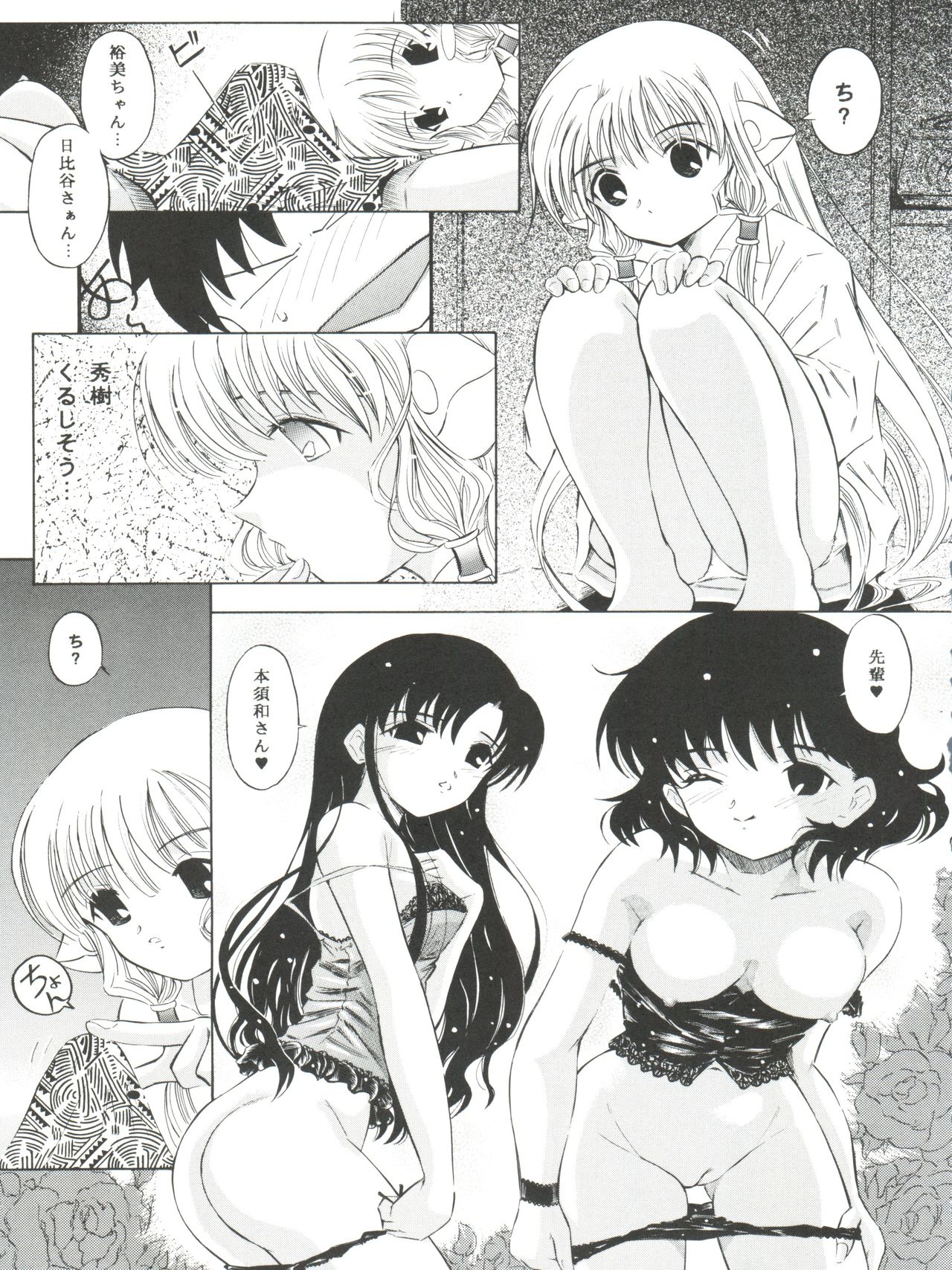 Tricolor page 9 full