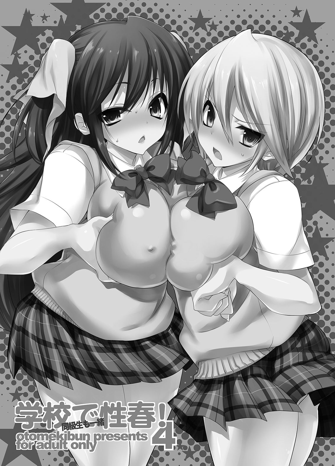 Gakkou de Seishun! Soushuuhen 2 page 6 full