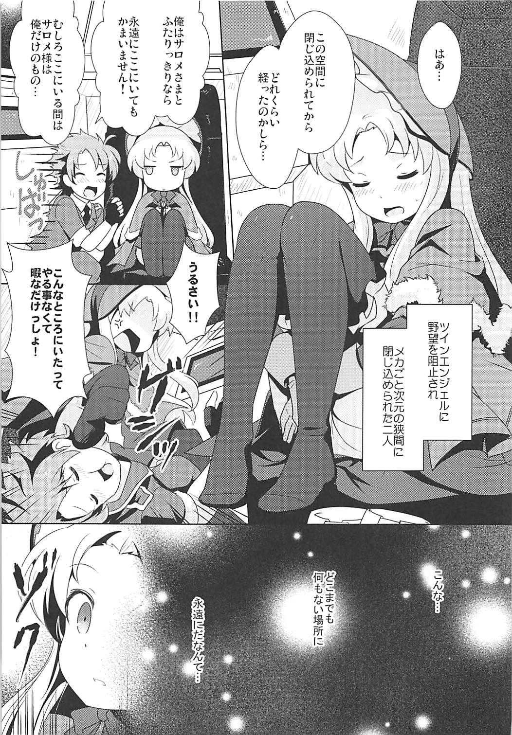 Kinki no Alchimia page 4 full