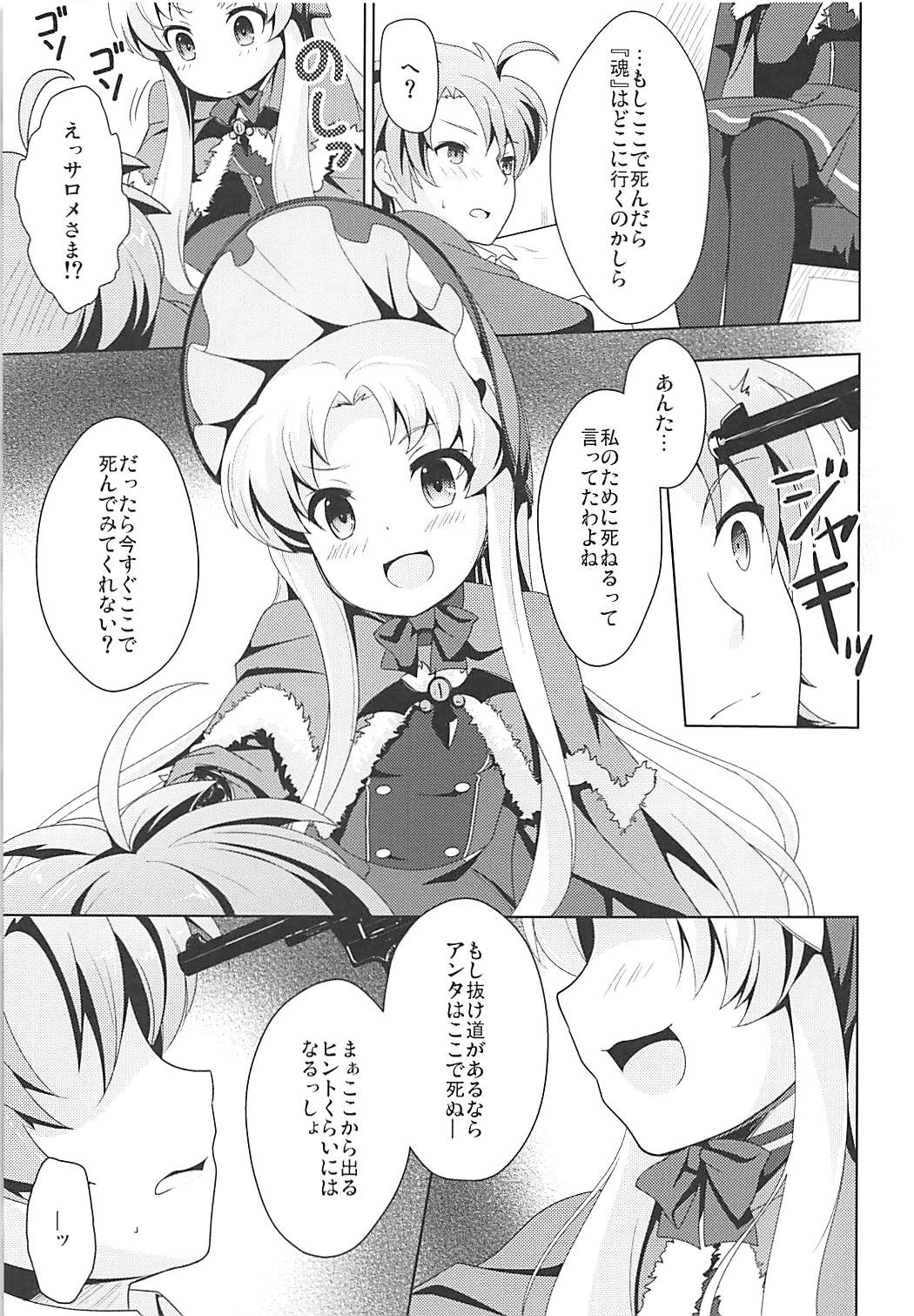 Kinki no Alchimia page 6 full