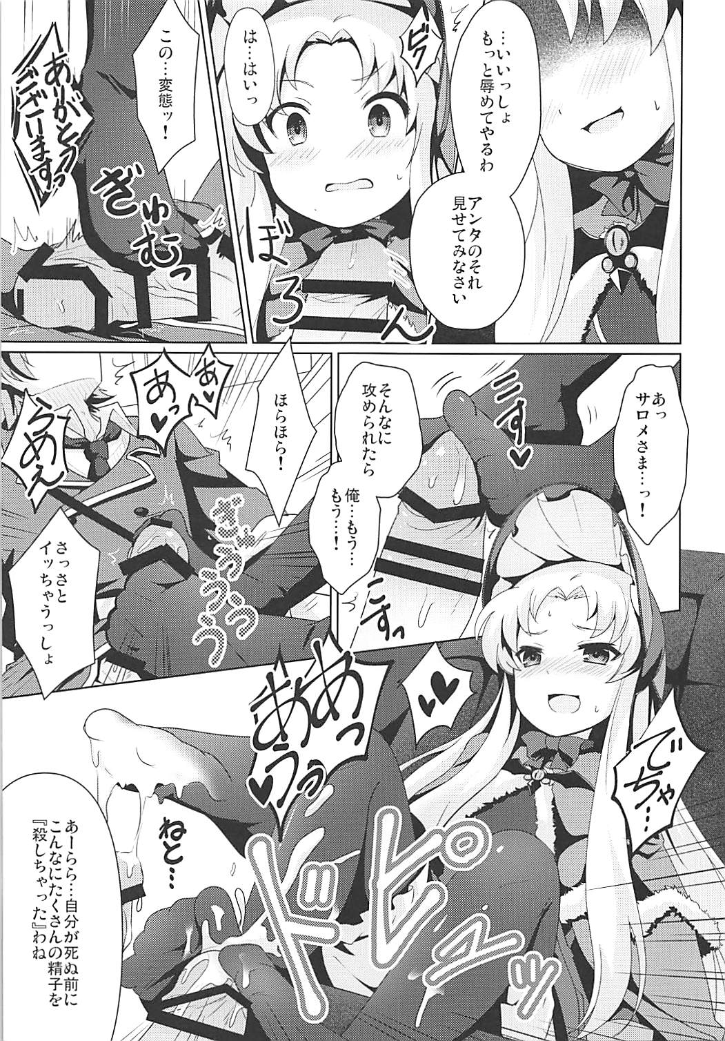 Kinki no Alchimia page 8 full