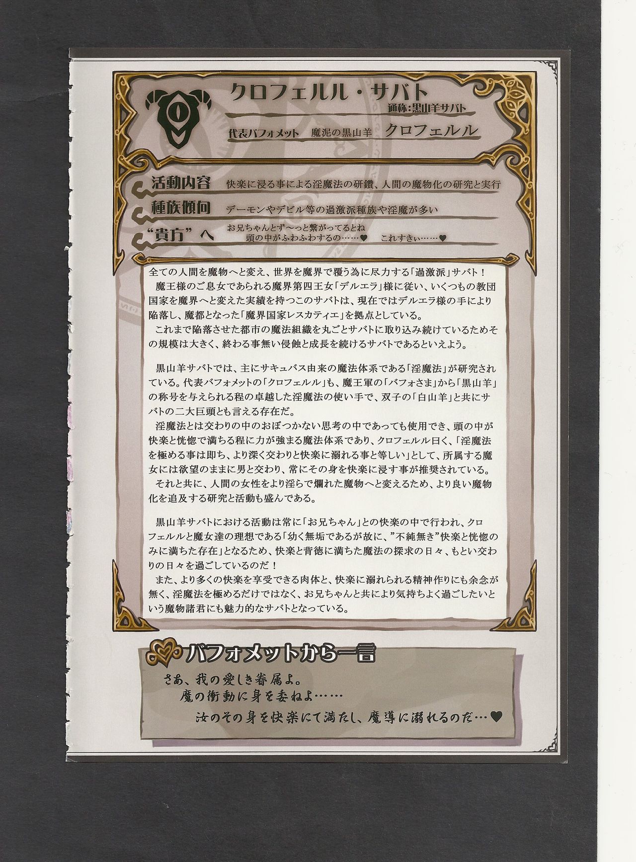 Mamono Musume Zukan World Guide III -Sabbath Grimoire- page 10 full