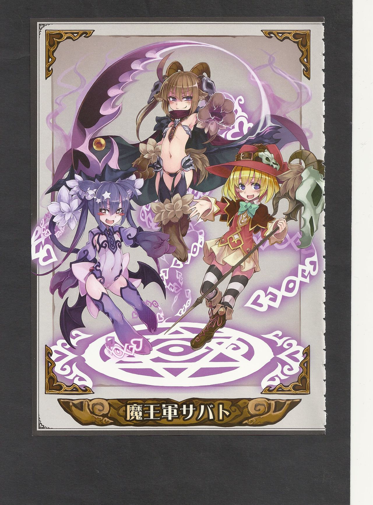 Mamono Musume Zukan World Guide III -Sabbath Grimoire- page 7 full