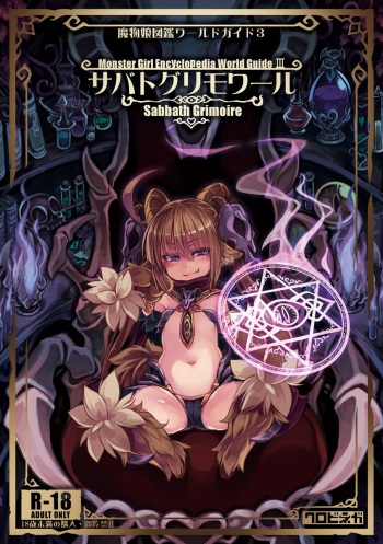 Mamono Musume Zukan World Guide III -Sabbath Grimoire- cover