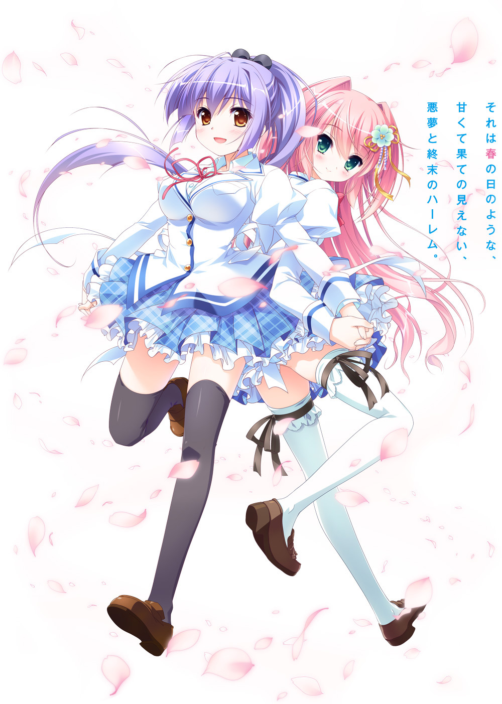 Harumade, Kururu. page 1 full