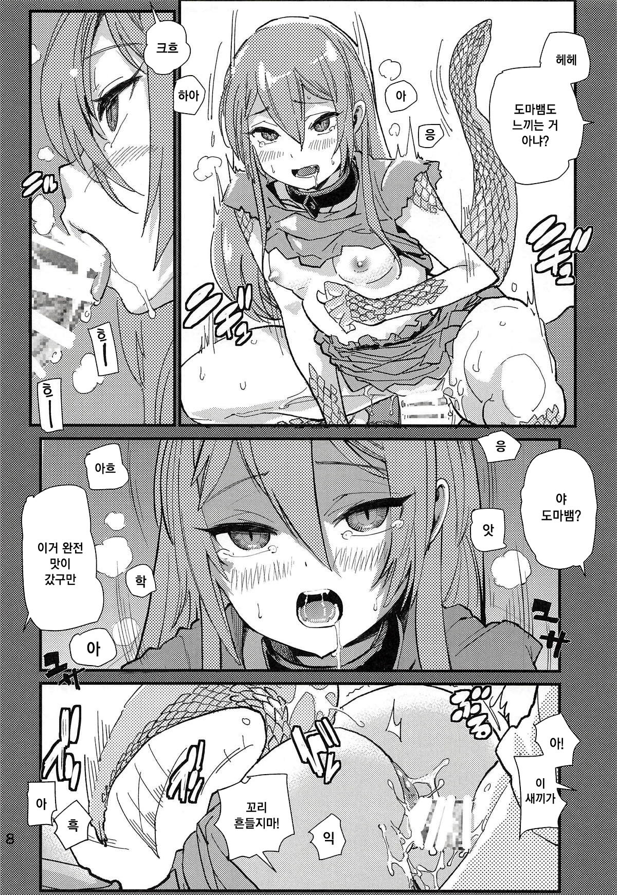 Tokage no Shippo no Sayokyoku | 도마뱀 꼬리의 소야곡 page 7 full