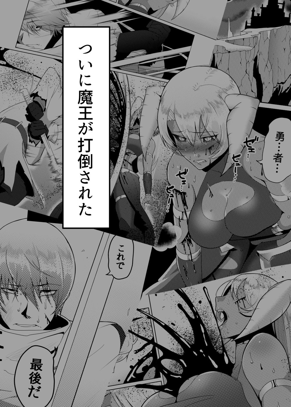 Reizoku Maou page 2 full