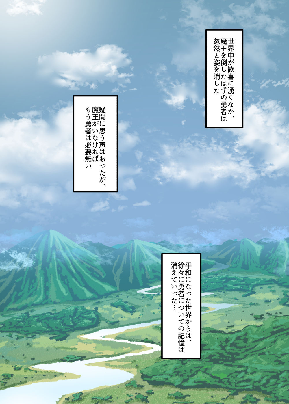 Reizoku Maou page 3 full
