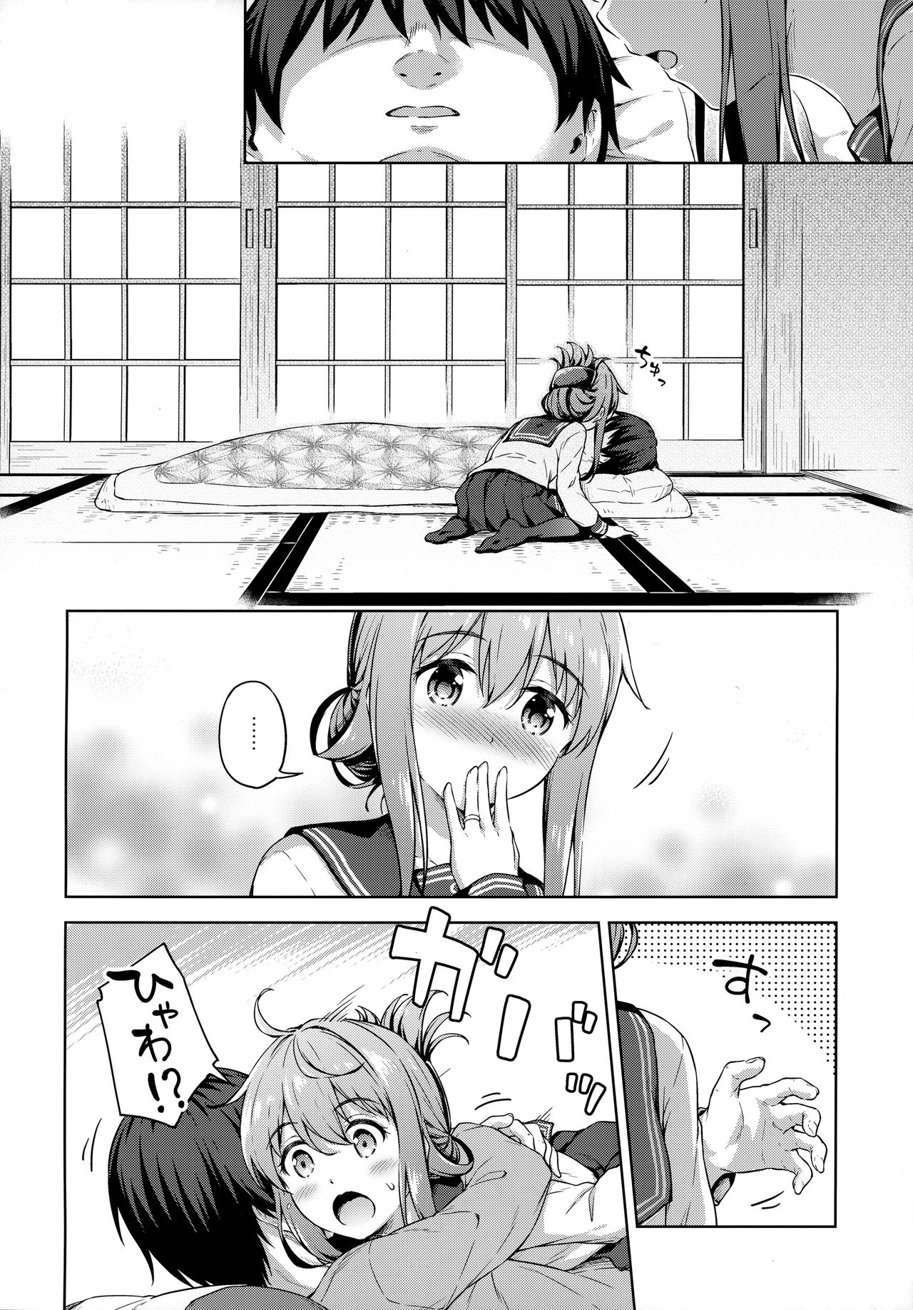 Inazuma to Kekkon Seikatsu Kakkokari | 이나즈마와 결혼성활 page 3 full