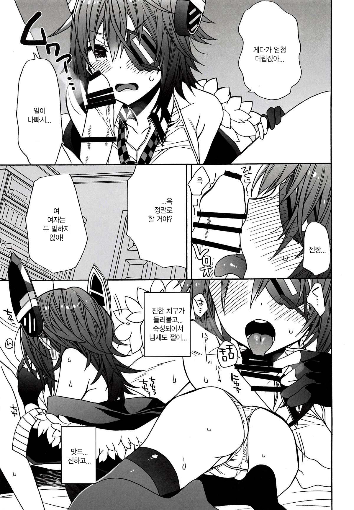 Tenryuu-chan no Make | 텐류쨩의 패배 page 9 full