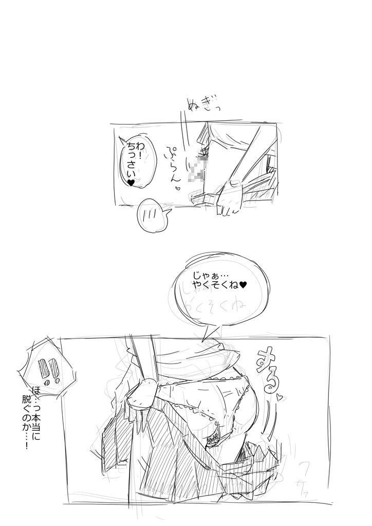 Rakugaki Manga Misete kureru Onnanoko page 2 full