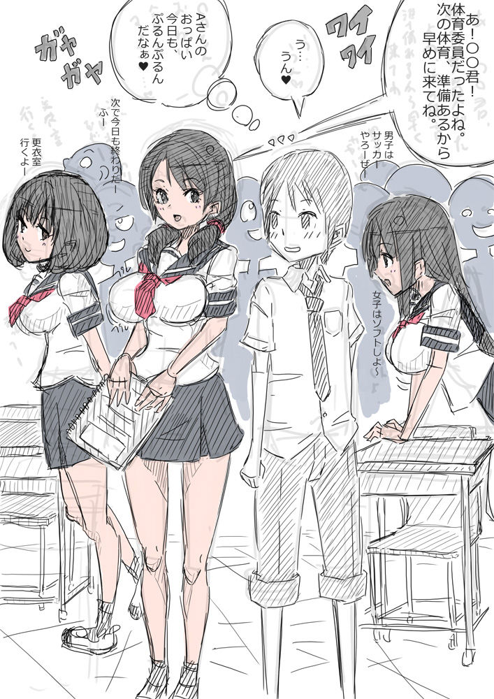 Rakugaki Manga Misete kureru Onnanoko page 7 full