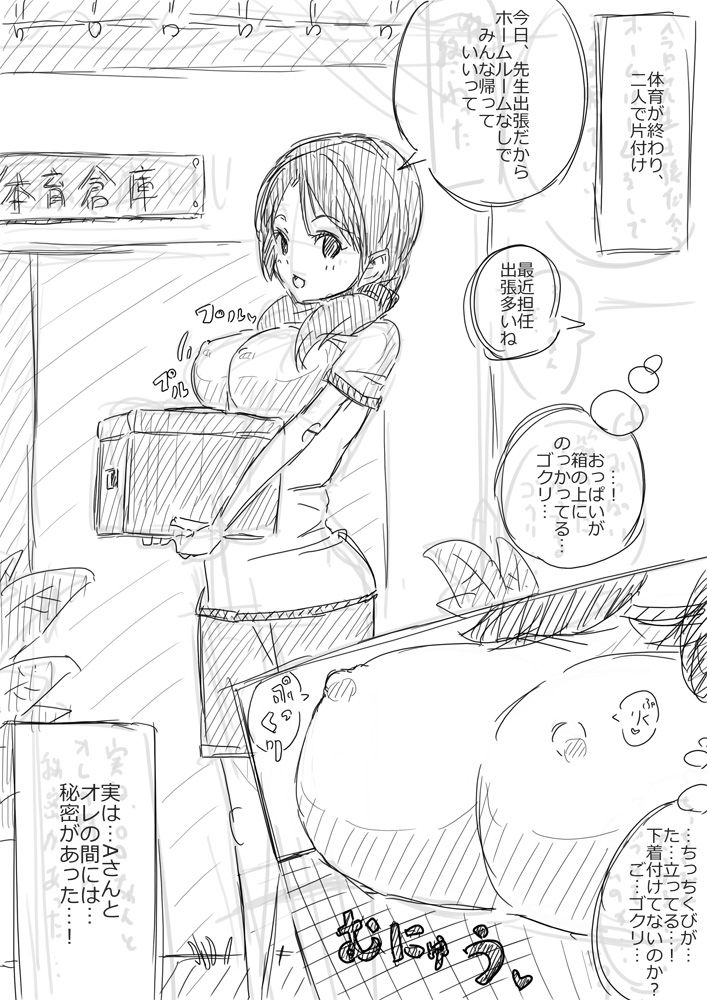 Rakugaki Manga Misete kureru Onnanoko page 8 full