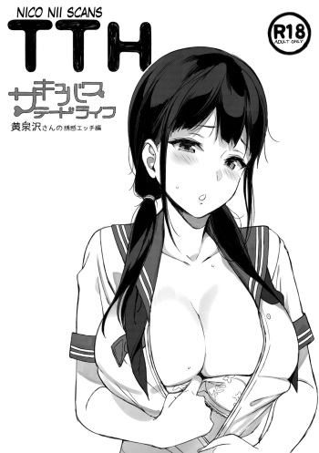 TTH-Succubus Stayed Life Yomisawa-san no Yuuwaku Ecchi Hen cover