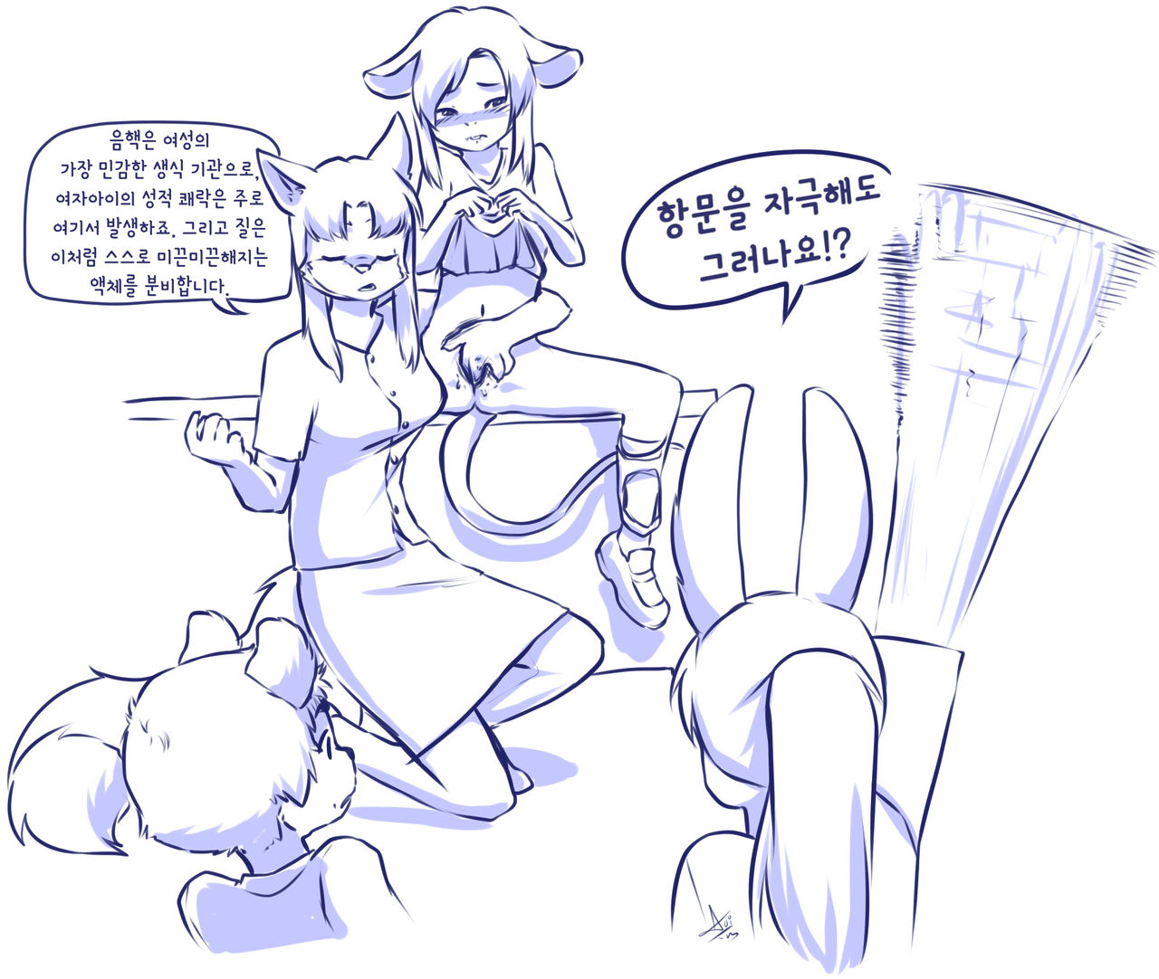 Biology | 생물 수업 page 4 full