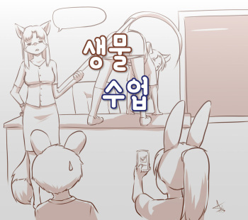 Biology | 생물 수업 cover