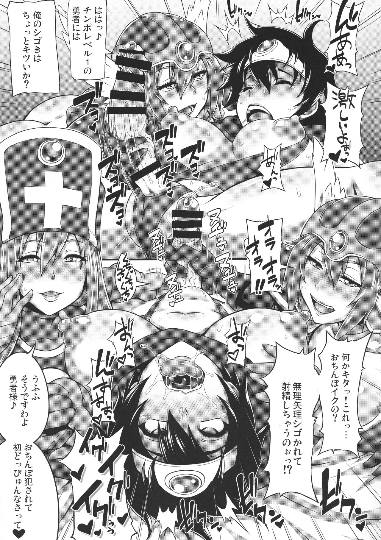 Tousou page 7 full