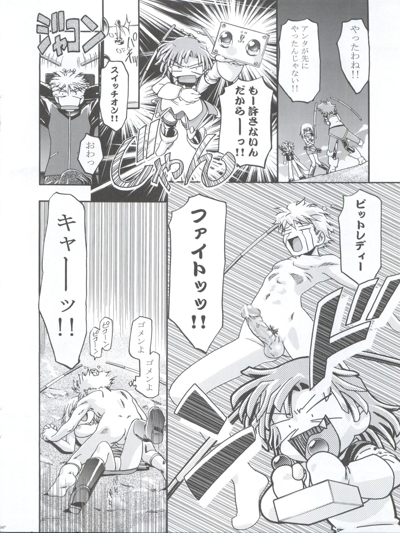 Elie-chan Daikatsuyaku!! page 10 full