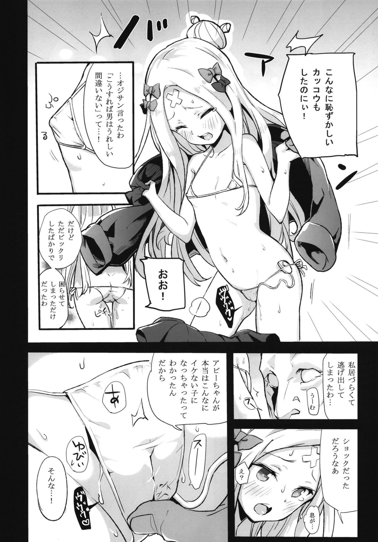abi pan page 6 full