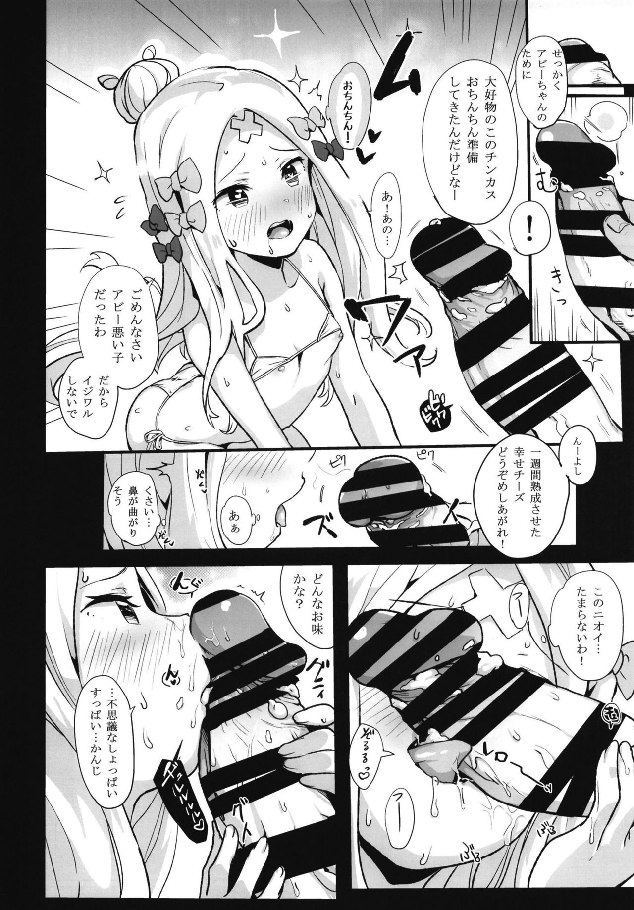 abi pan page 8 full