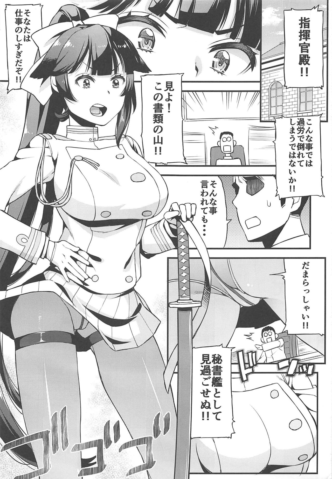 Shimaikan! page 2 full