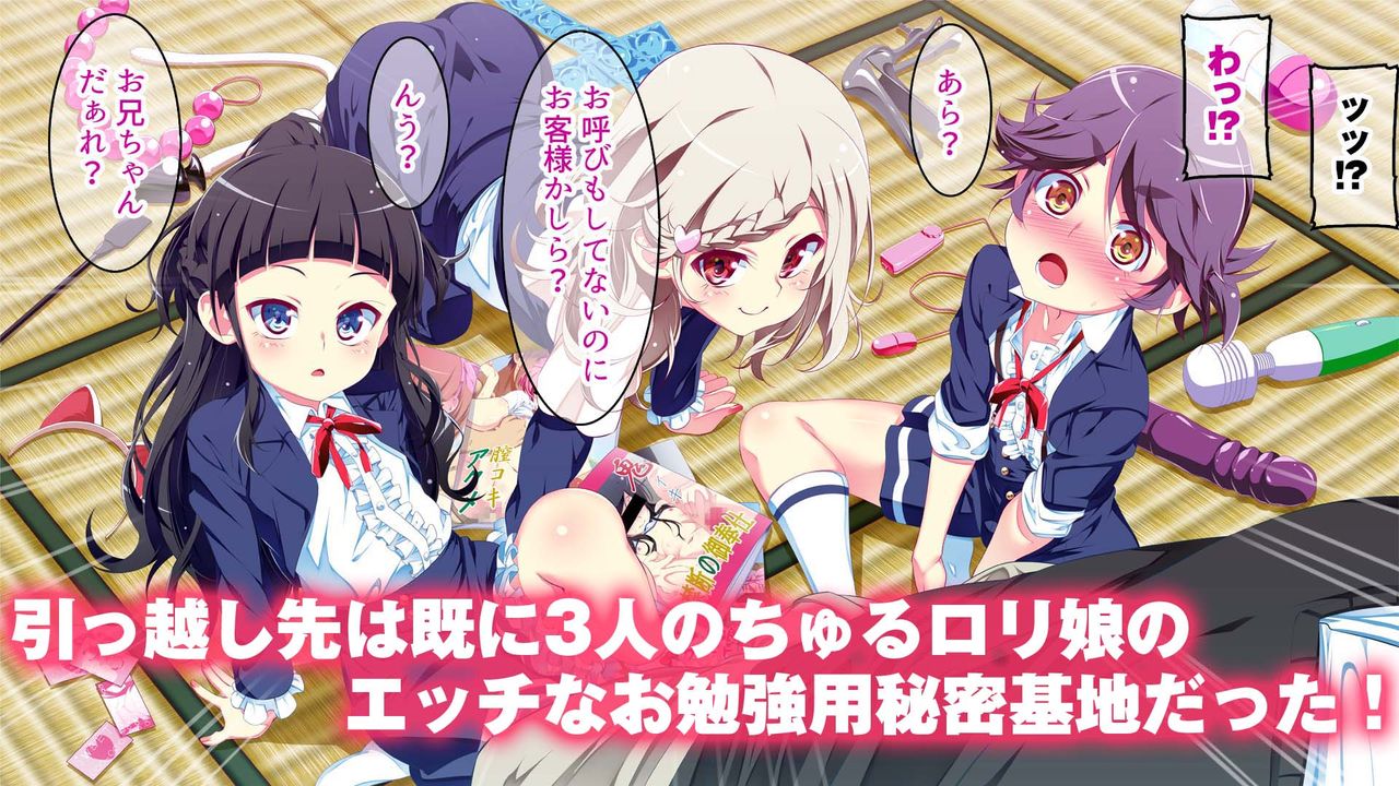 Petit Mitsukko no Himitsu Kichi e Youkoso - Watashi-tachi ga Onii-san ni Churuchuru Torotoro no Ecchi o Oshiete Ageru ne page 2 full