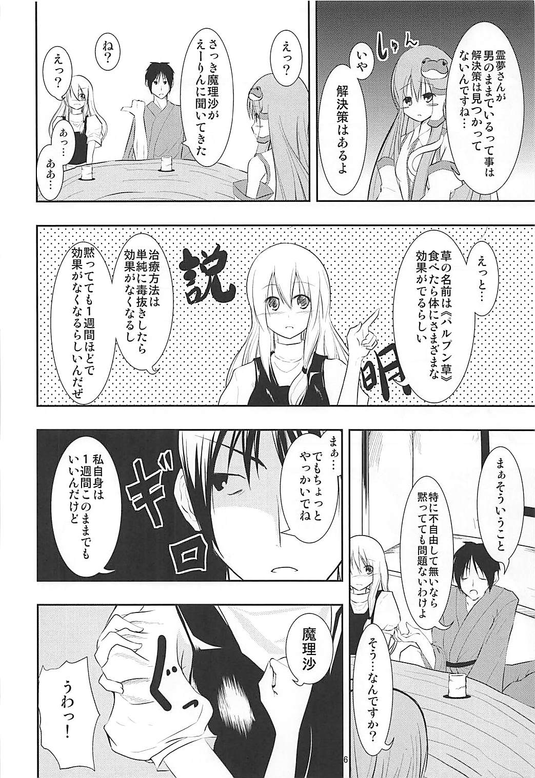 Loli Sana page 5 full