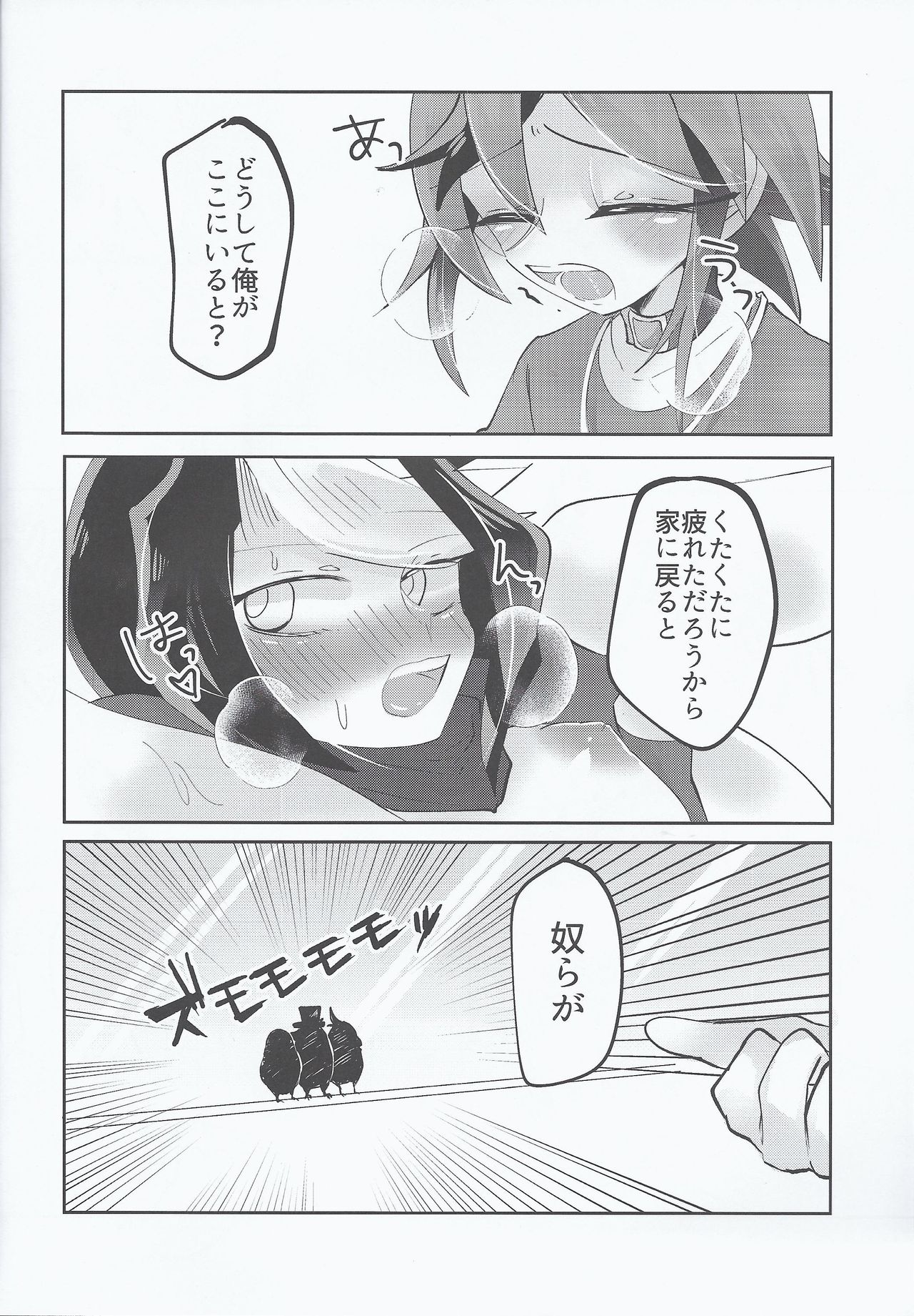 In Chorus Shiyouya... page 7 full