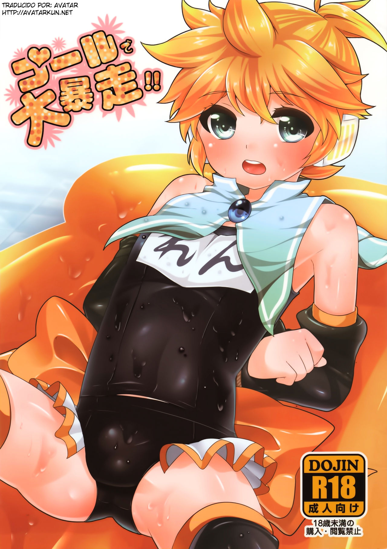 Pool de Daibousou!! page 1 full