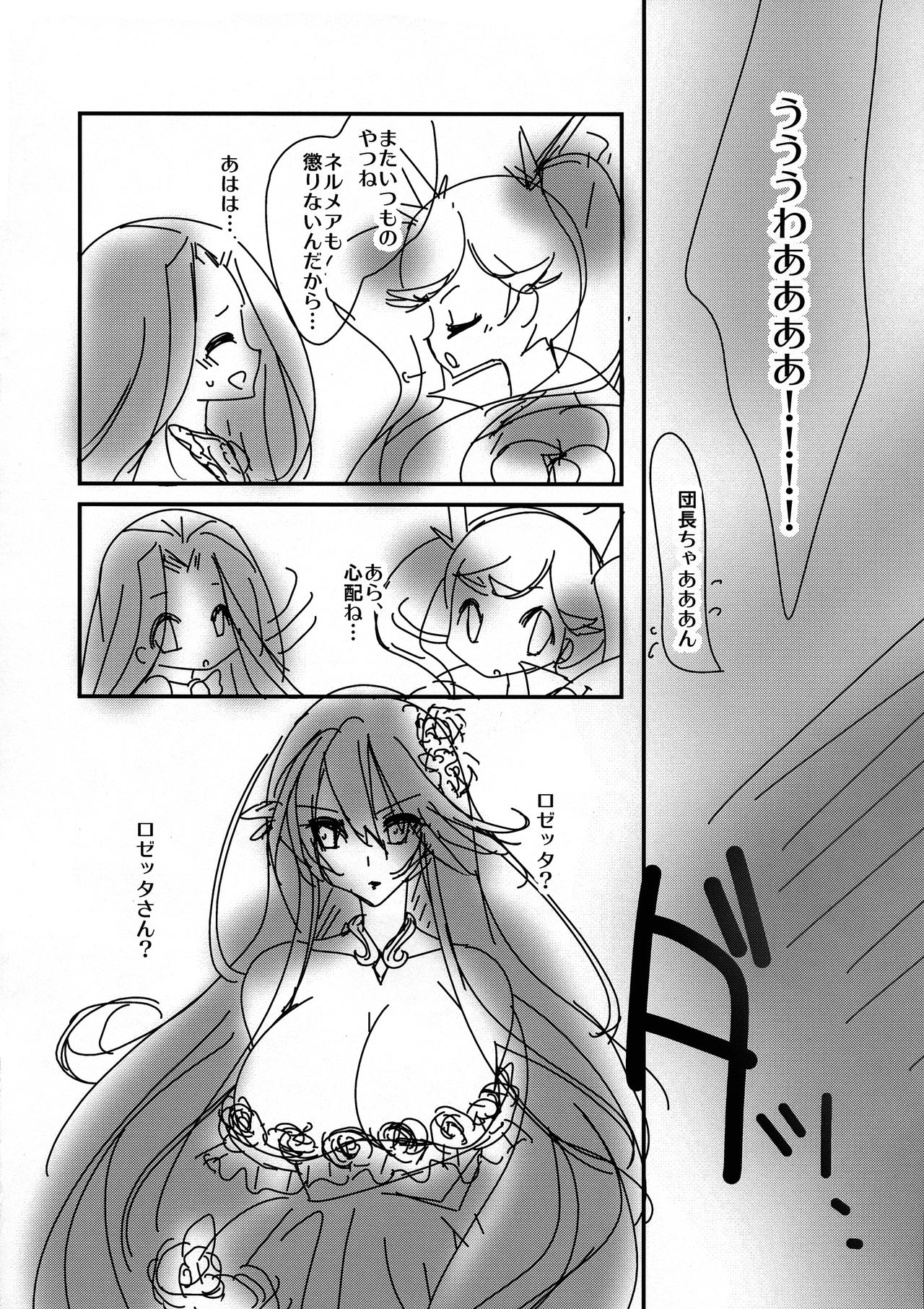 Onee-san to Shokushu page 4 full