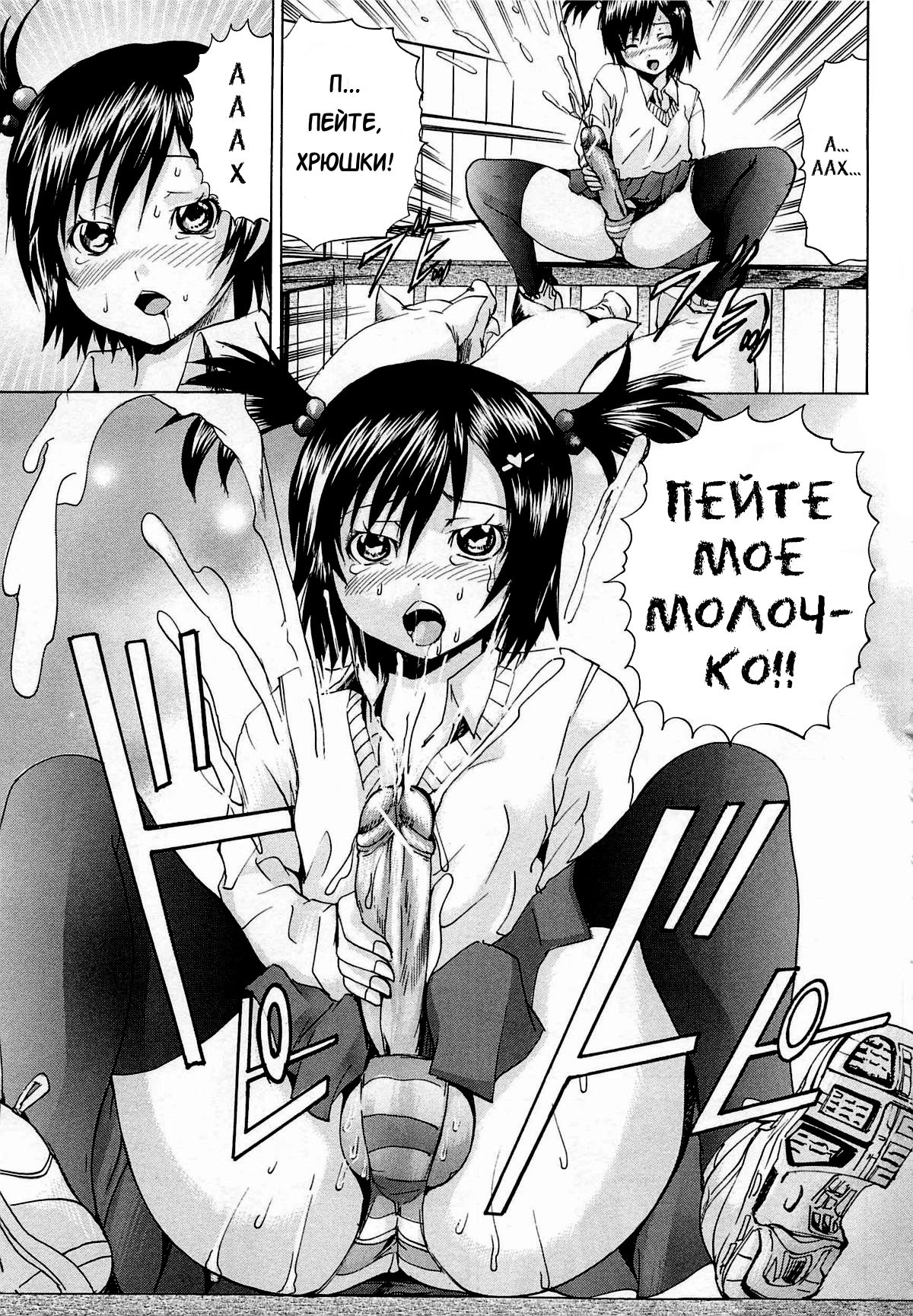 Youton Seifuku Chitai | Нюансы свиноводства page 5 full