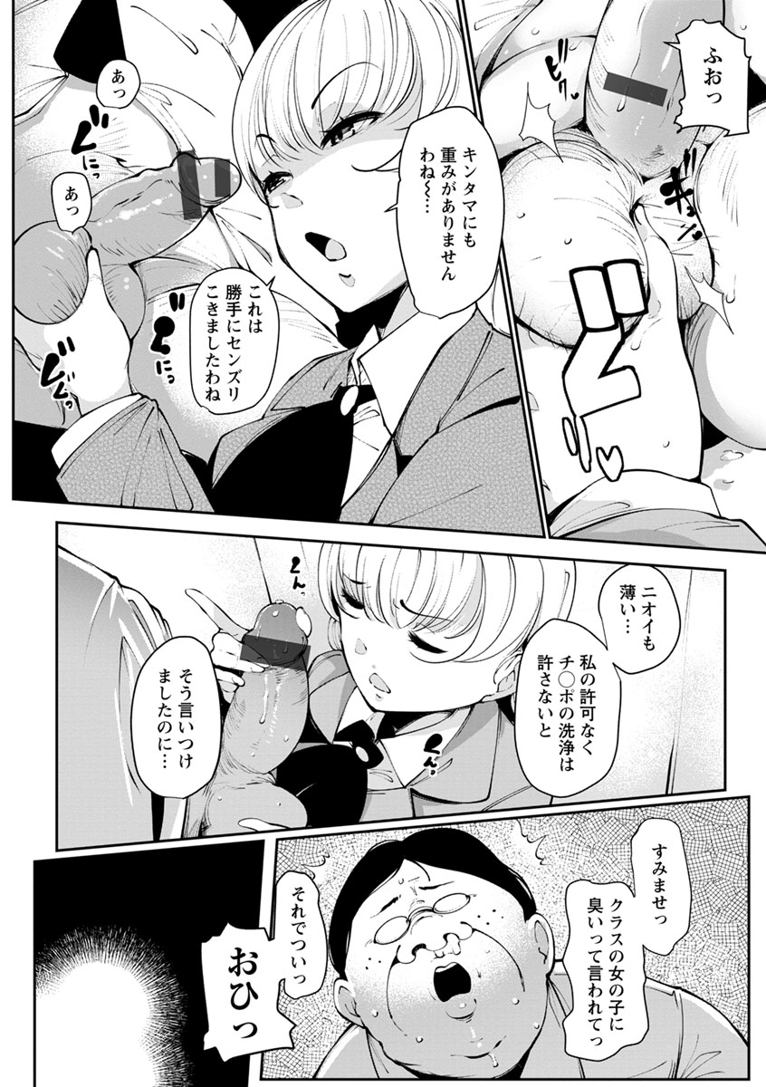 Inshitsu Honeyhole page 9 full