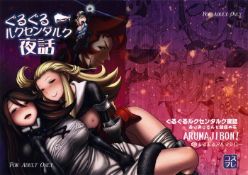 Guruguru Luxendarc Yawa cover