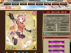 Senran Princess G