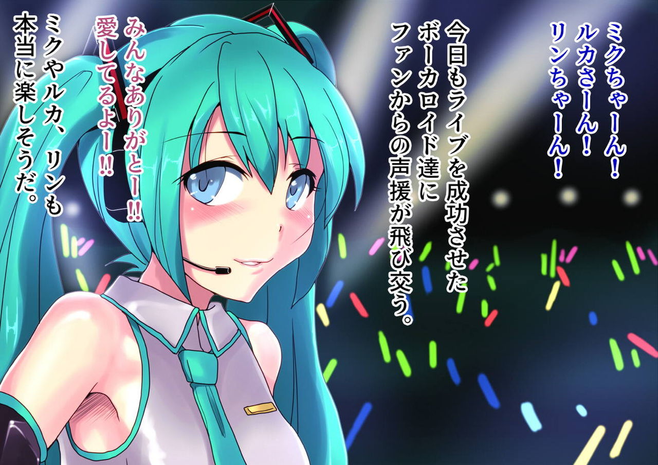 Mikukan Lukakan Rinkan page 3 full