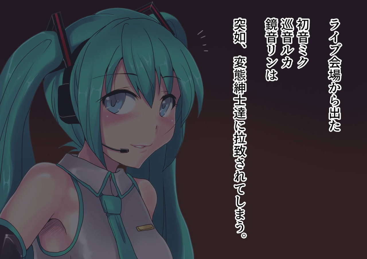 Mikukan Lukakan Rinkan page 5 full