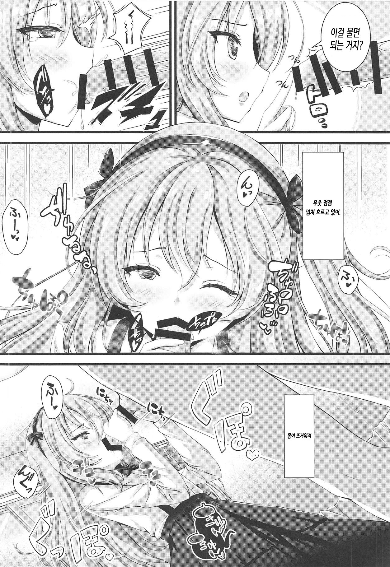 Sweet Angel page 3 full