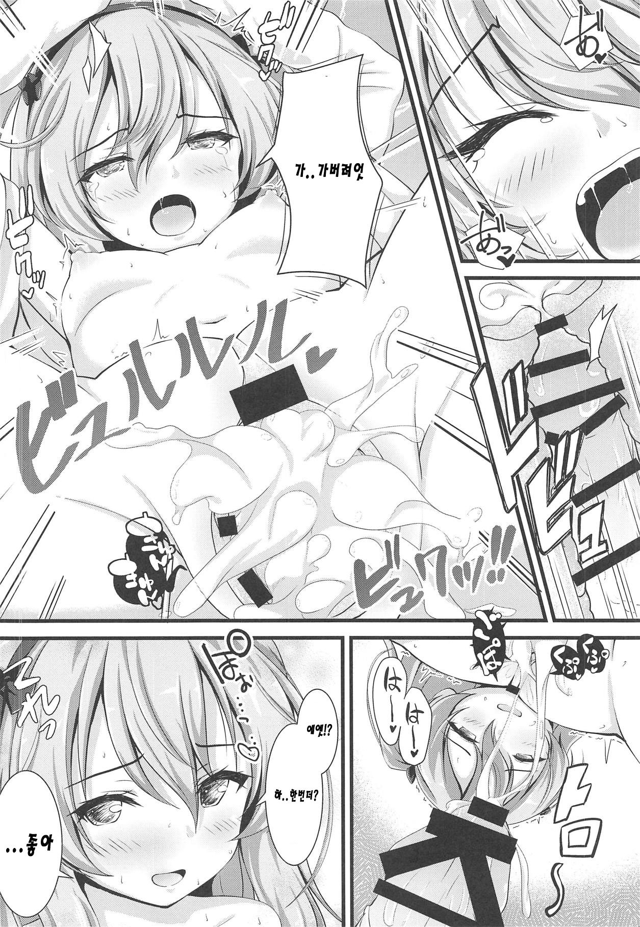 Sweet Angel page 7 full