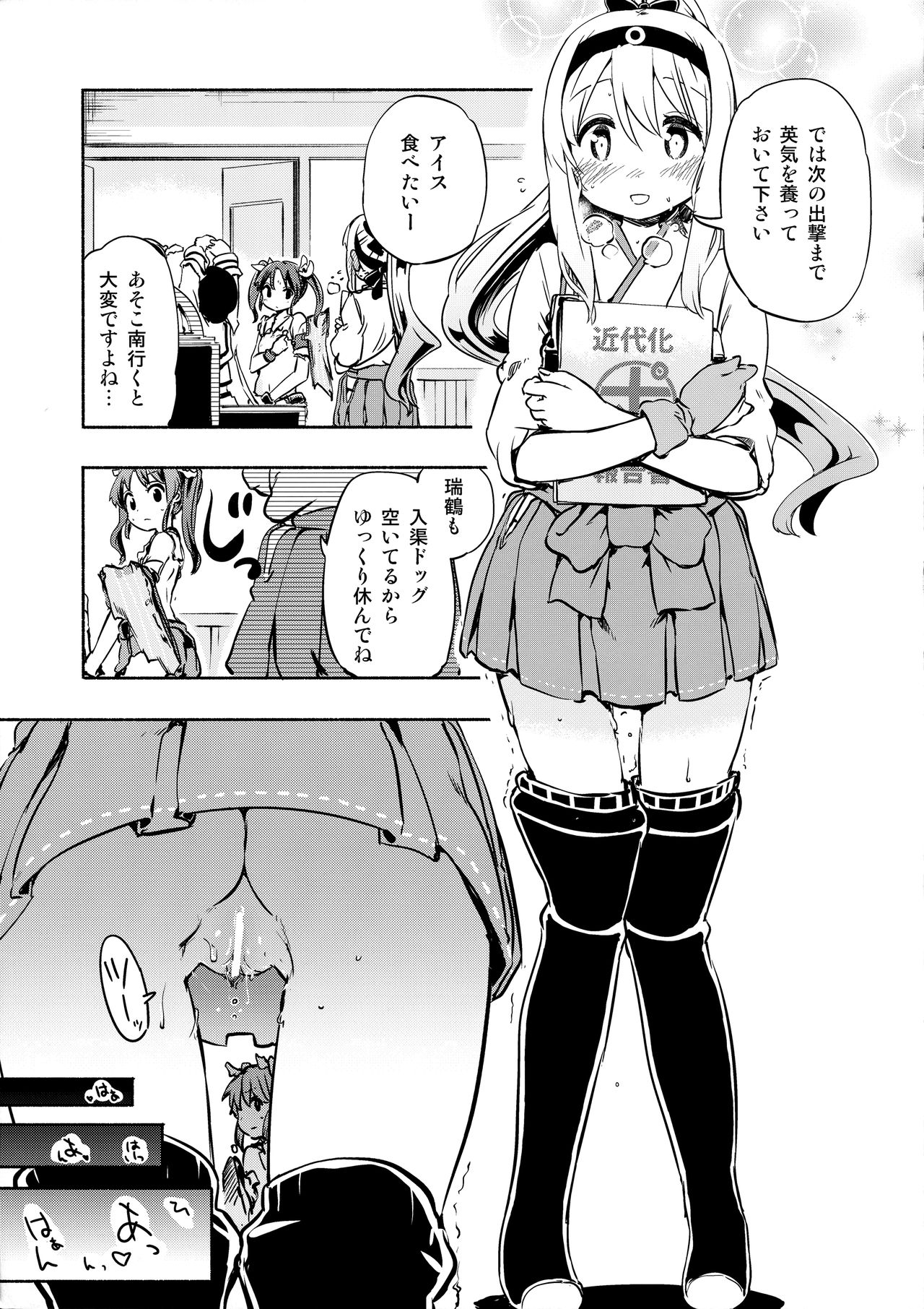 Ponyta page 6 full