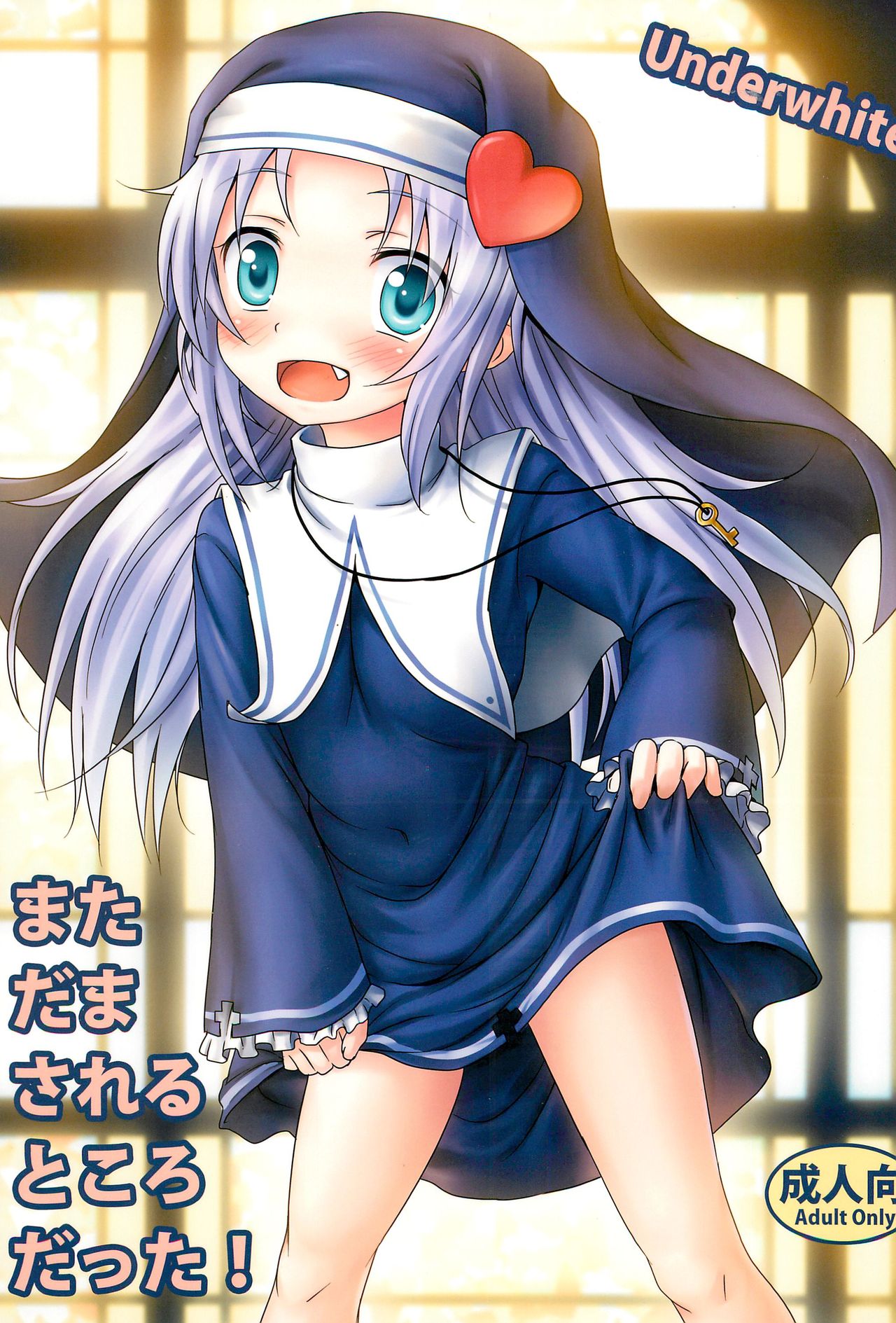 Mata Damasareru Tokoro datta! page 1 full