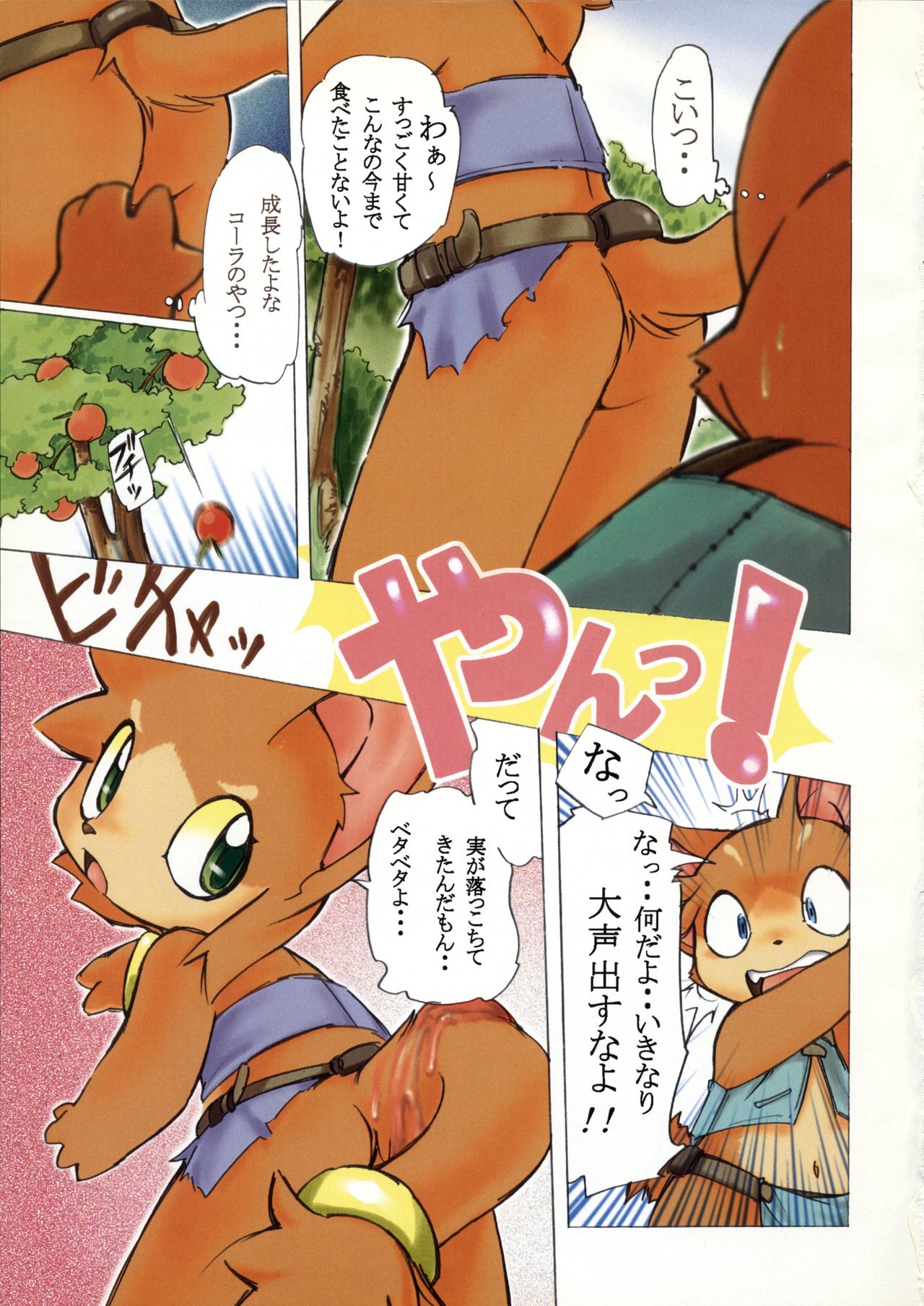 FUR page 4 full