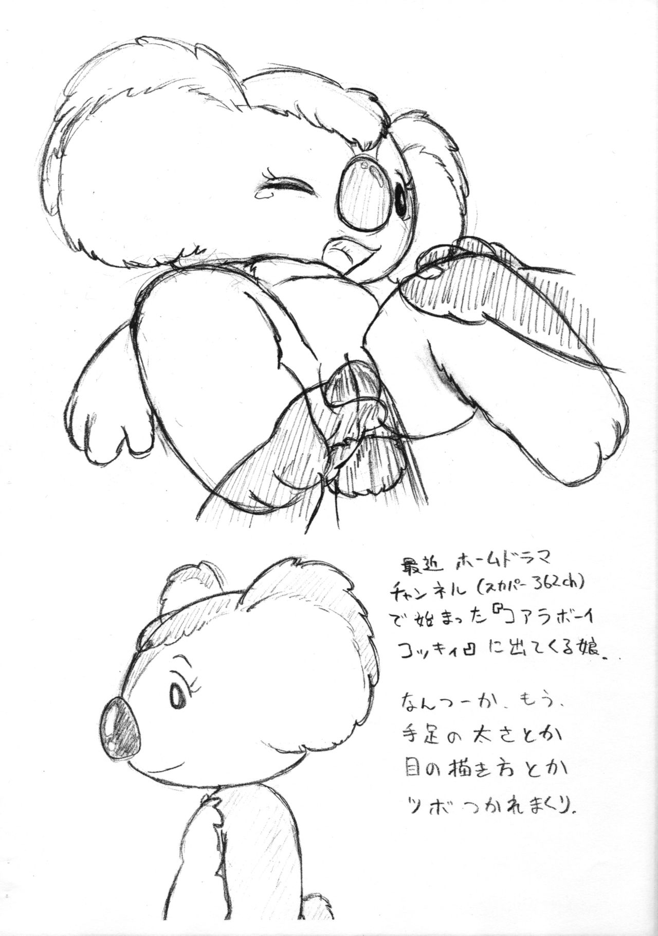 Irokemo page 8 full