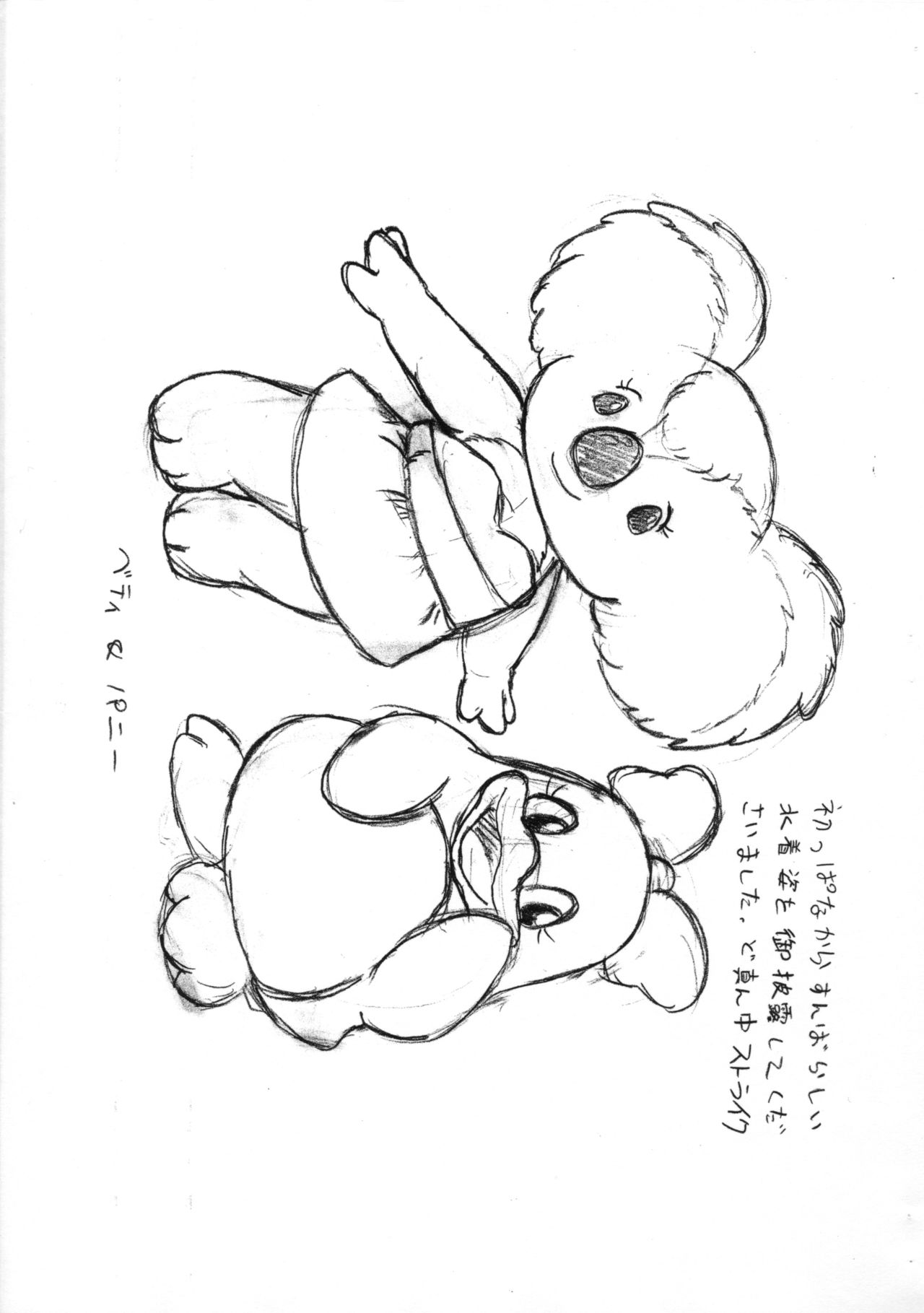 Irokemo page 9 full