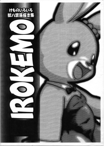 Irokemo cover